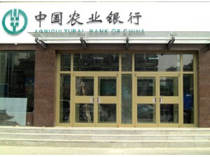 农业银行案例